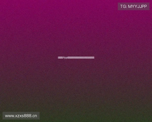 手游官网App下载安装最新版体验全功能手机版安全便捷指南