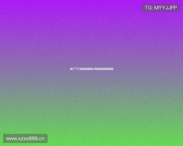 章鱼TYZQ直播精彩瞬间集锦 深度解析热播游戏与互动环节